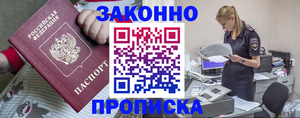 временная регистрация поиск в Новотроицке